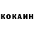 КОКАИН 97% romjik9