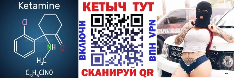 Кетамин ketamine  Клинцы 