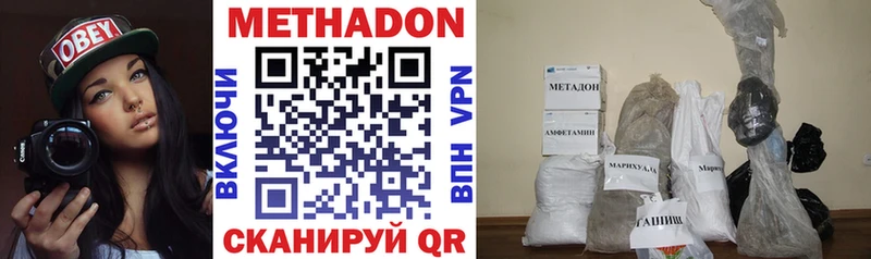 Метадон methadone  Клинцы 